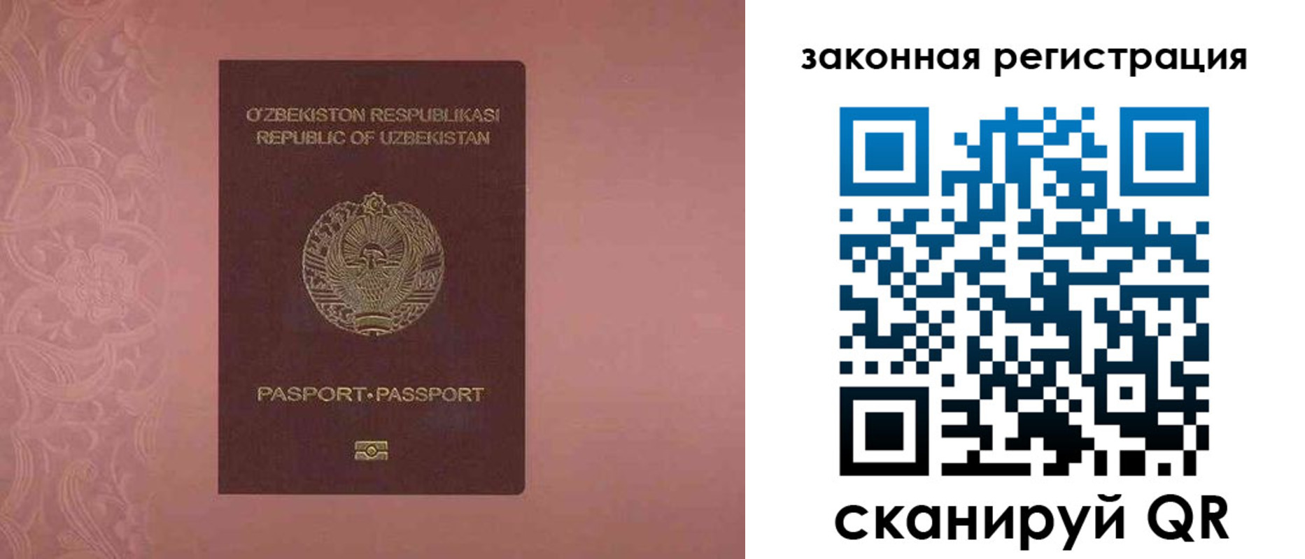 прописка регистрация в Абдулино